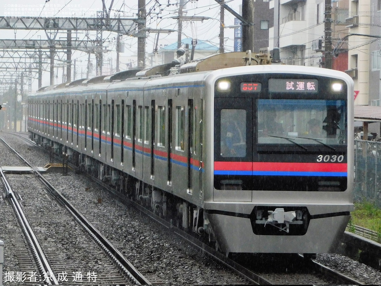 【京成】3000形3030編成宗吾車両基地出場試運転の拡大写真