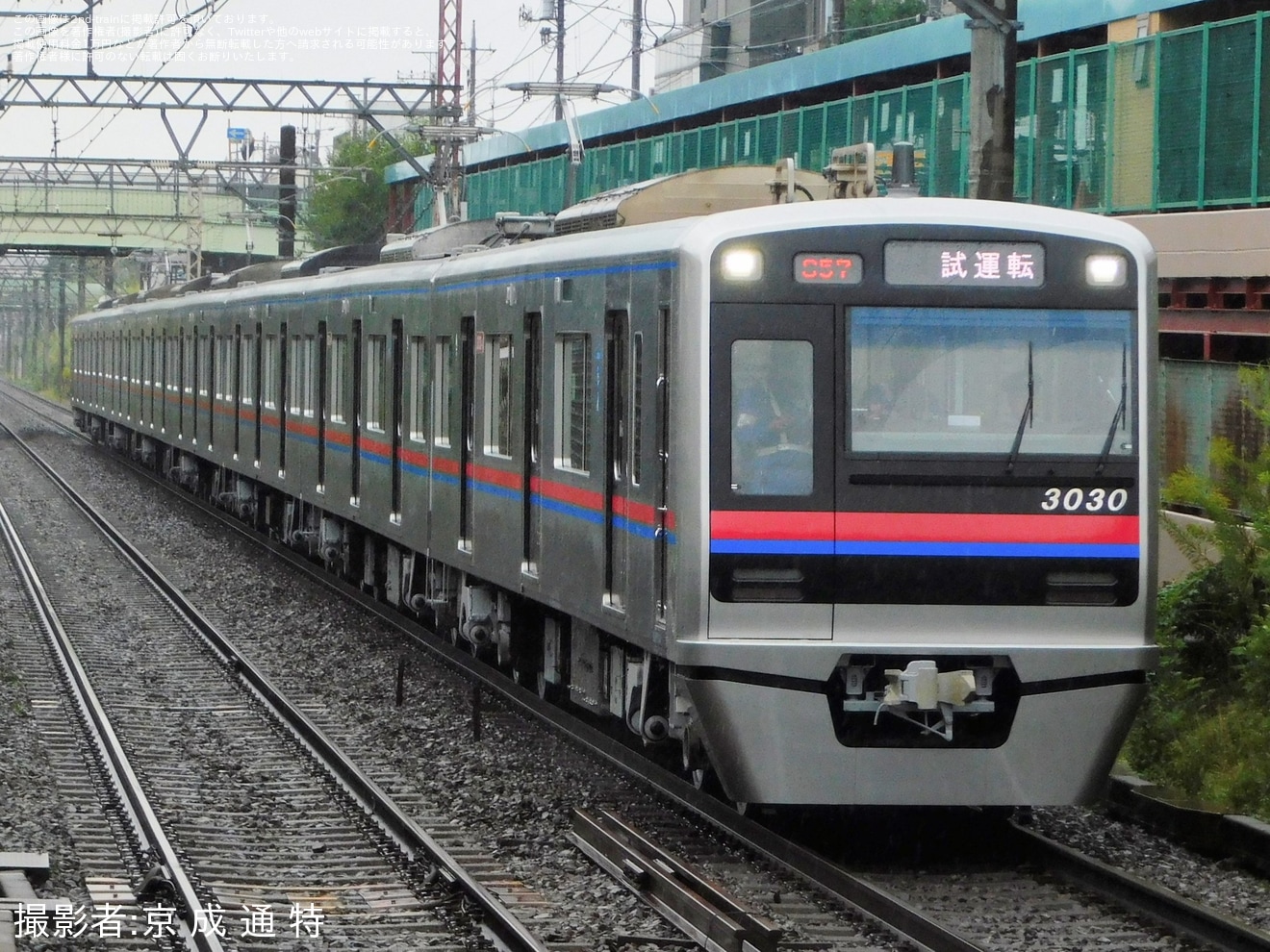 【京成】3000形3030編成宗吾車両基地出場試運転の拡大写真