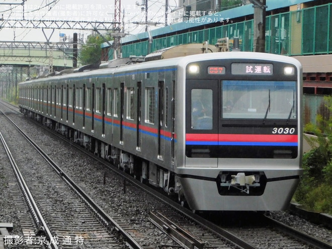 【京成】3000形3030編成宗吾車両基地出場試運転