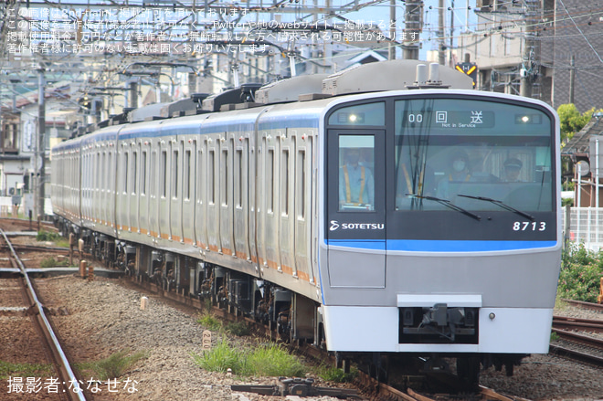 【相鉄】8000系8713×10(8713F) かしわ台車両センター出場試運転