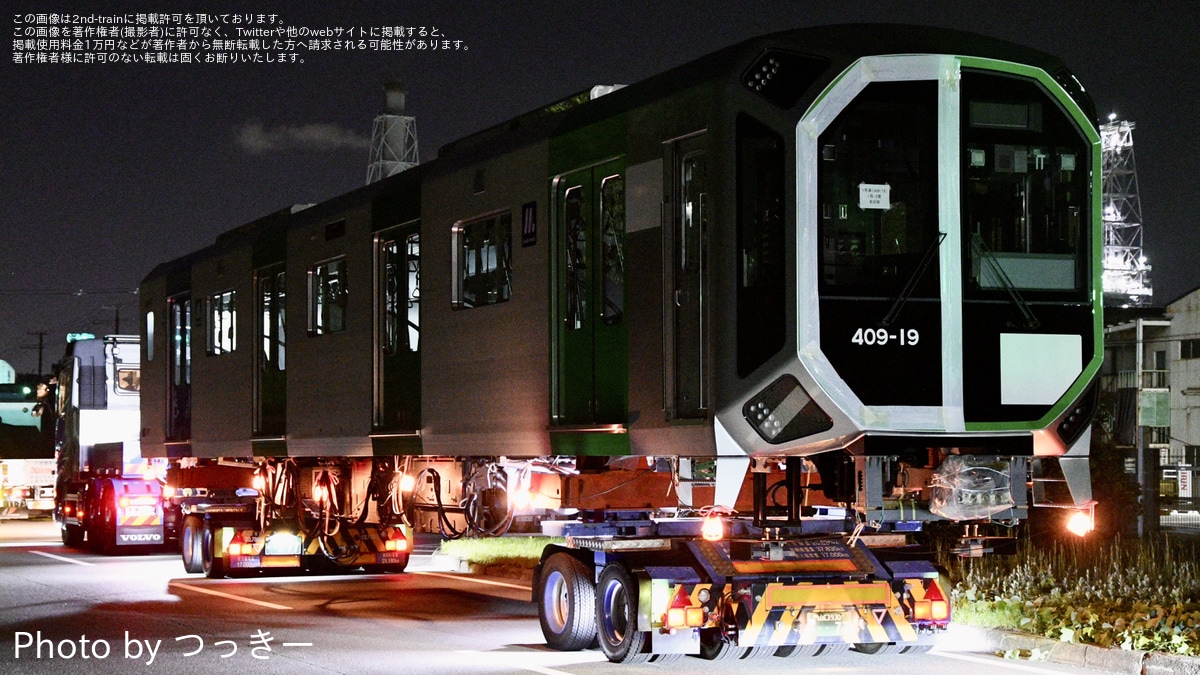 大阪メトロ】400系406-19F 緑木搬入陸送 |2nd-train鉄道ニュース