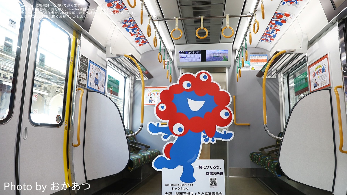 TOMIX 323系 大阪・関西万博ラッピング 8両セット 鉄道模型