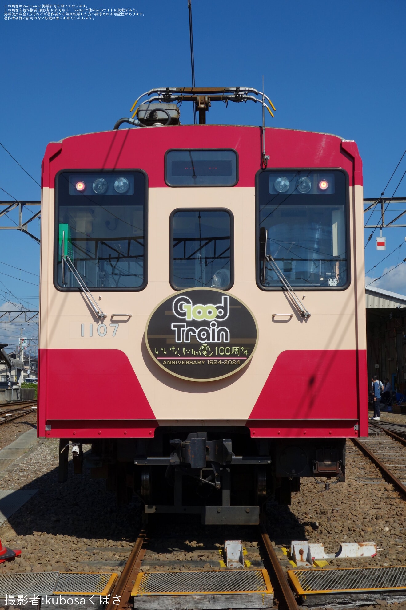 【福島交通】「第9回 飯坂線桜水車両基地一般公開イベント」開催の拡大写真