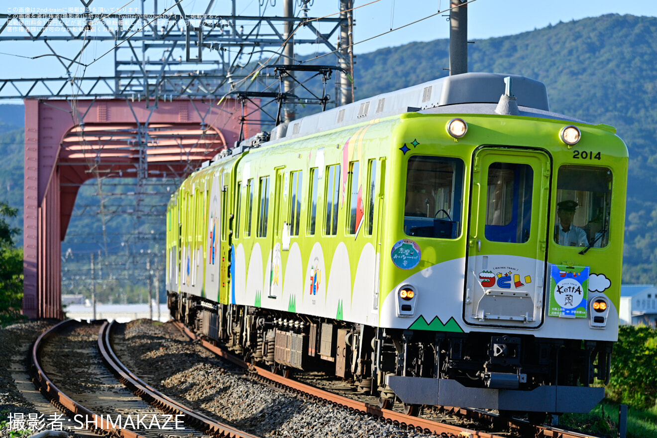 【近鉄】観光列車「つどい」使用『サイクルトレイン-KettA-』大阪上本町～賢島間臨時運行の拡大写真