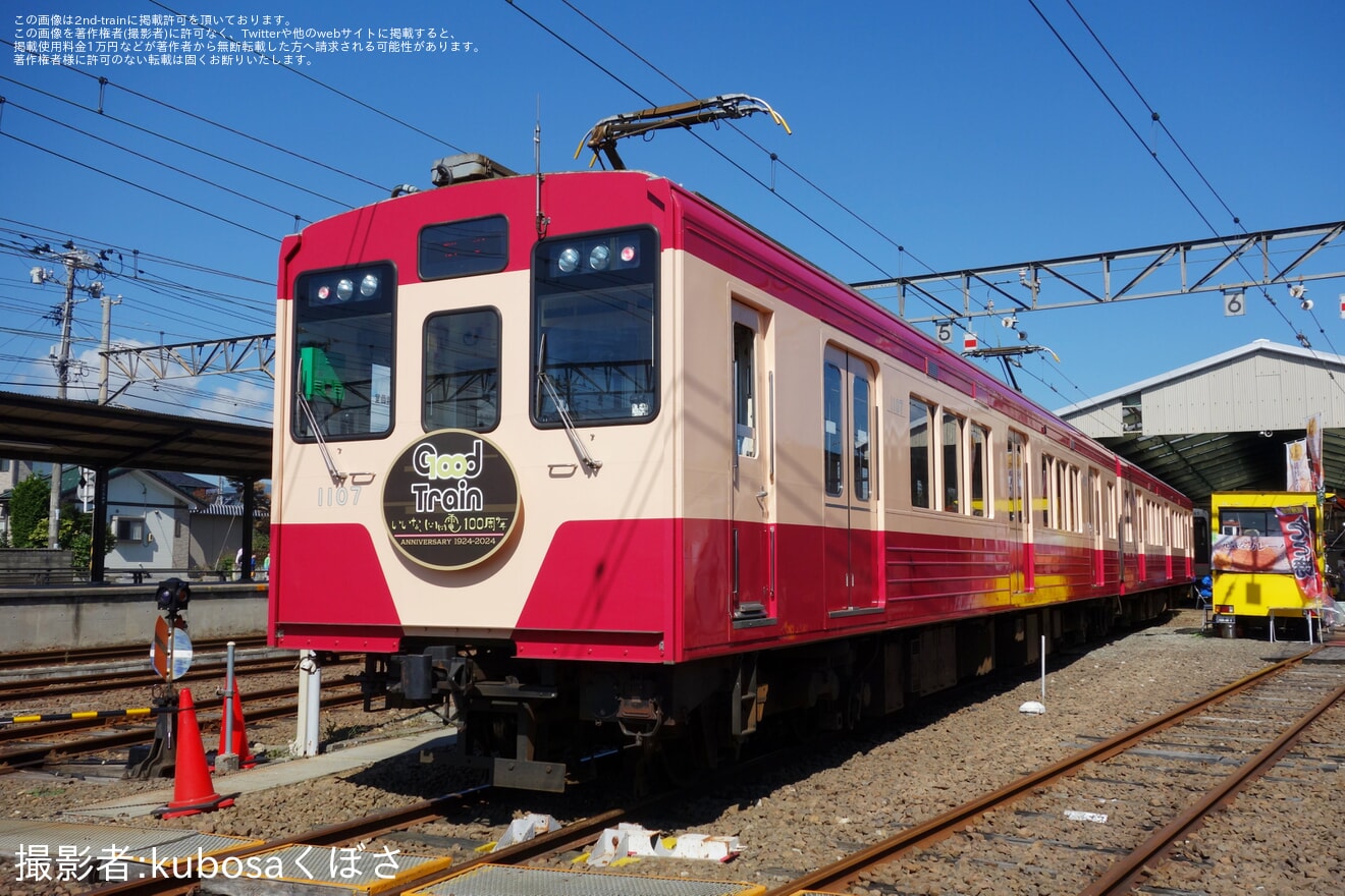 【福島交通】「第9回 飯坂線桜水車両基地一般公開イベント」開催の拡大写真