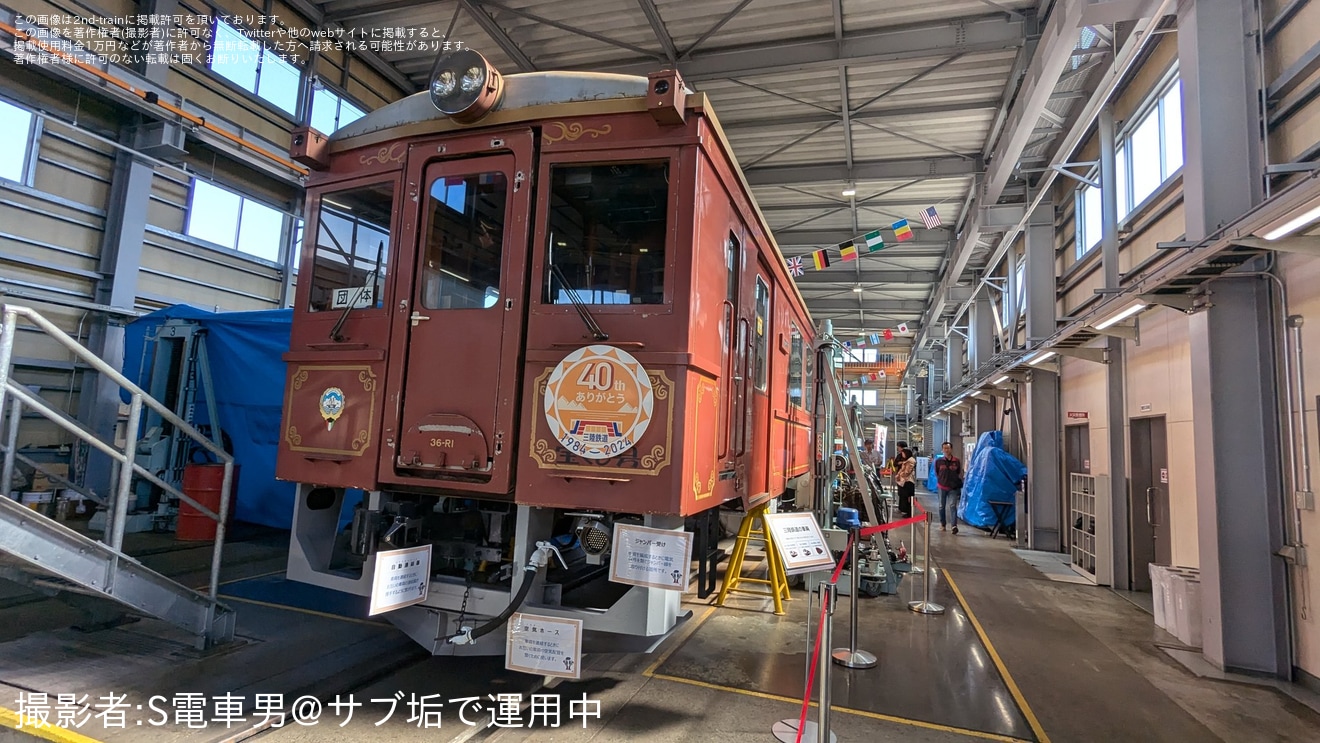 【三鉄】「三陸鉄道宮古車両基地まつり」開催(2024年10月)の拡大写真