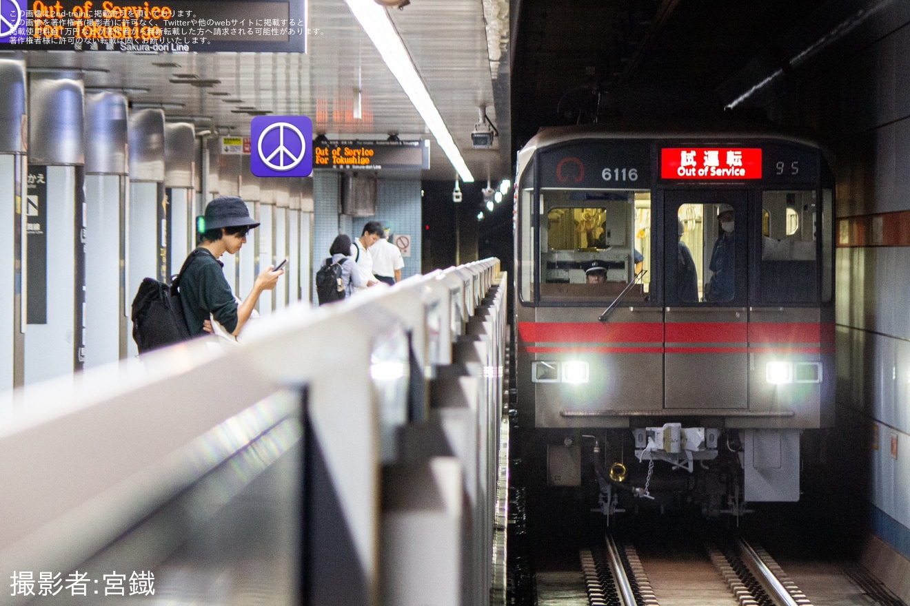 【名市交】6000形6116H日進工場出場試運転(202410)の拡大写真