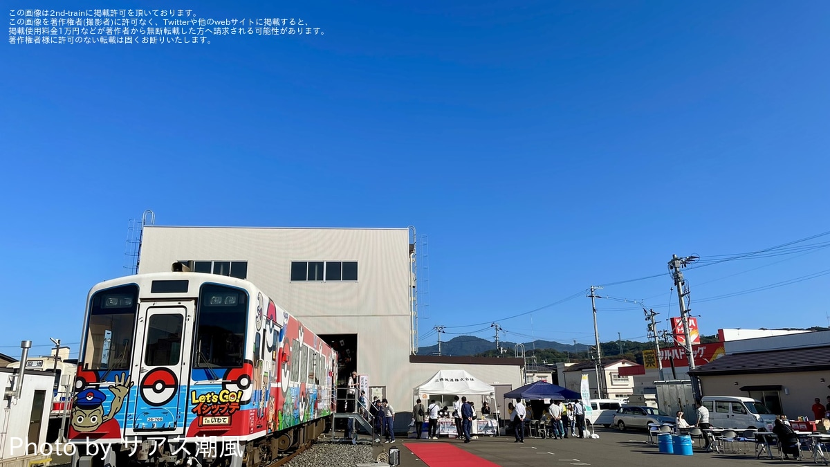 三陸鉄道 復活記念バッチ 三陸鉄道 復活記念バッチ