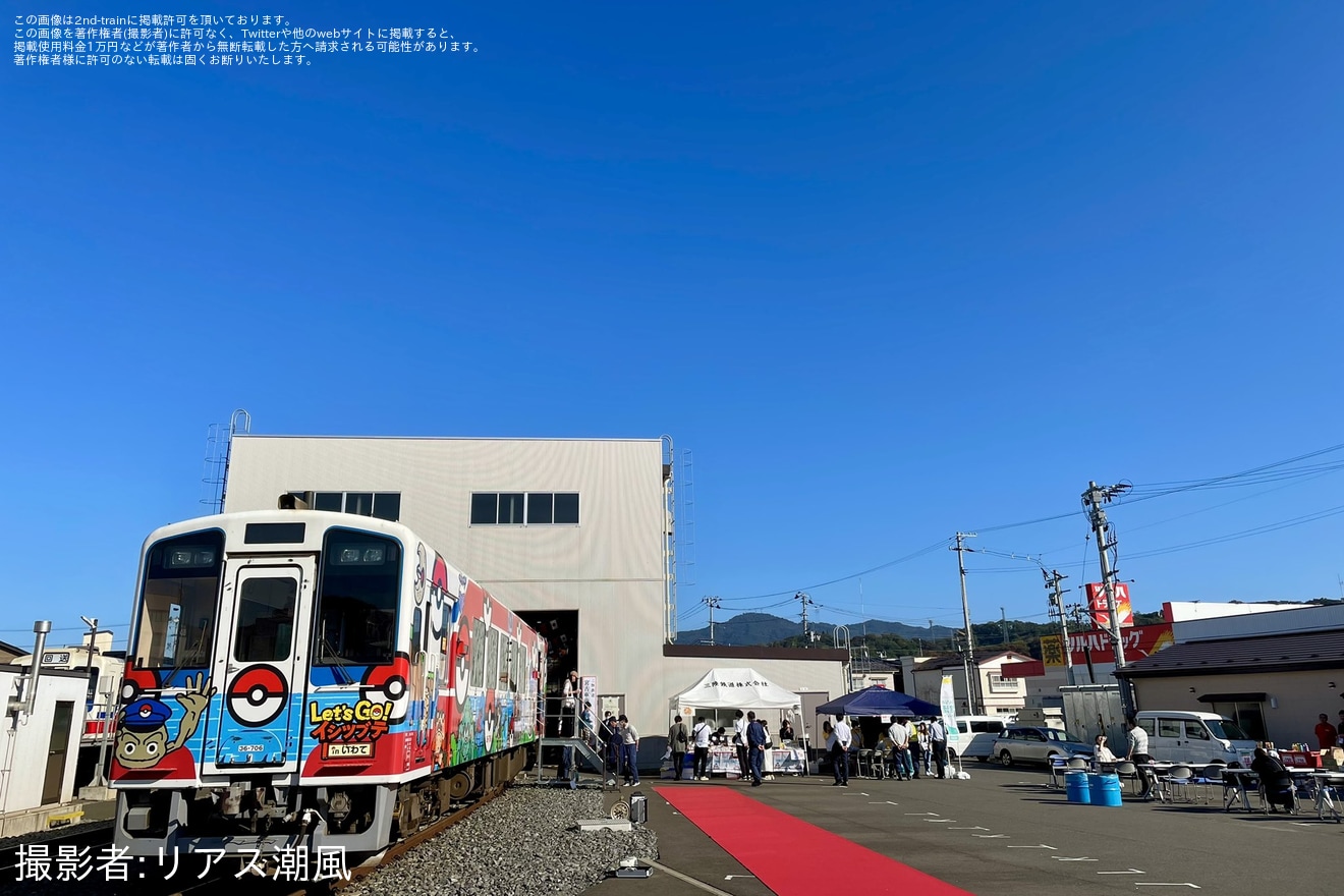 【三鉄】「三陸鉄道宮古車両基地まつり」開催(2024年10月)の拡大写真