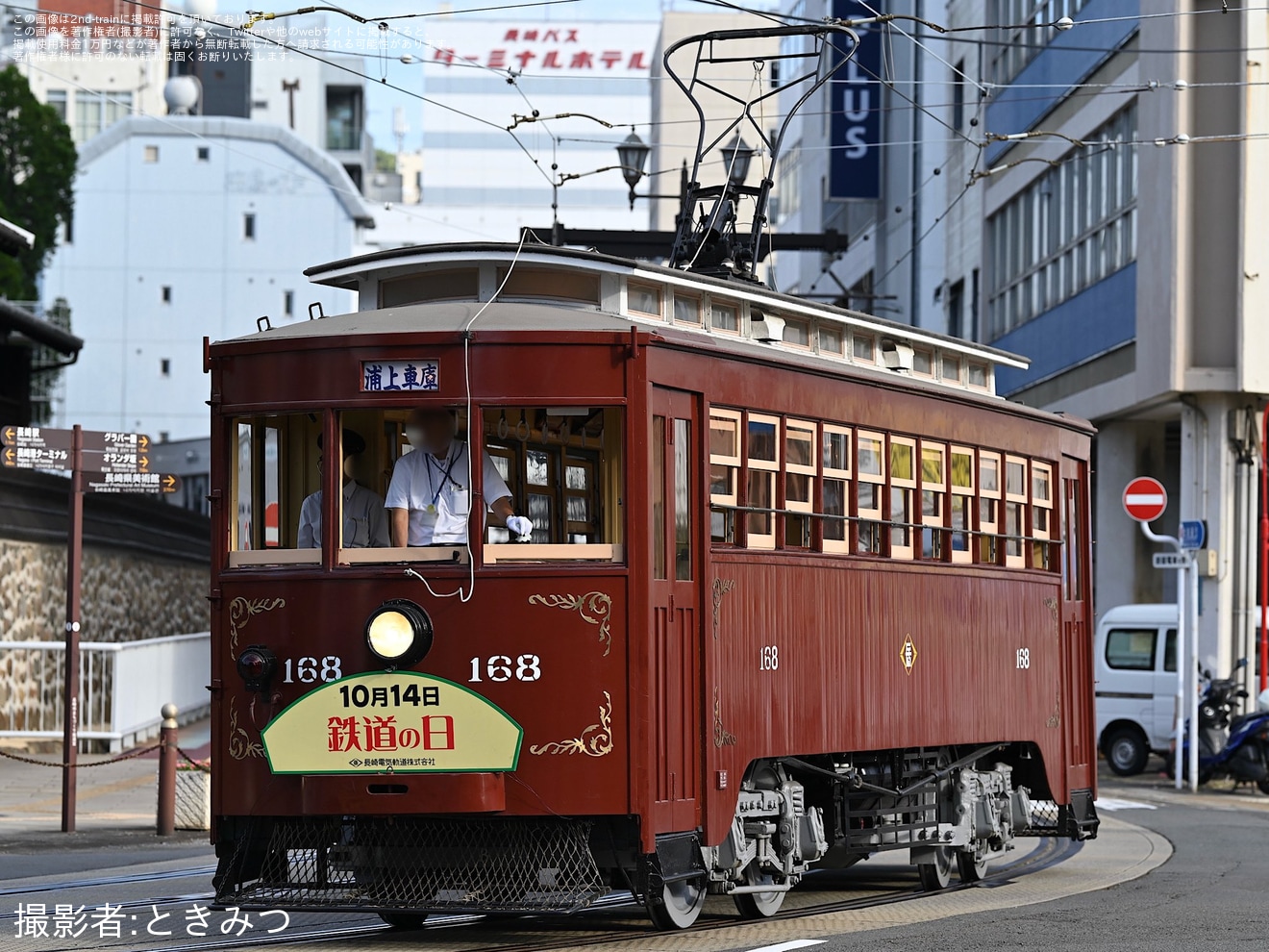 【長崎電軌】「鉄道の日」記念「明治電車168号」記念運転の拡大写真