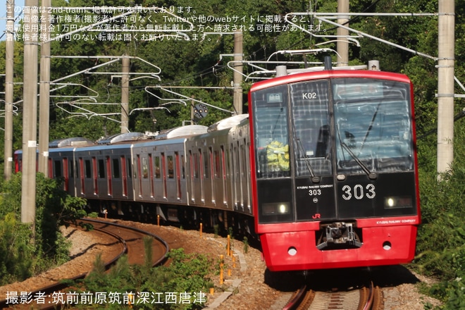 【JR九】303系カラK02編成 姪浜車両基地出場試運転