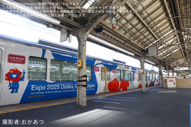 【JR西】「大阪・関西万博ラッピング列車展示イベント」開催