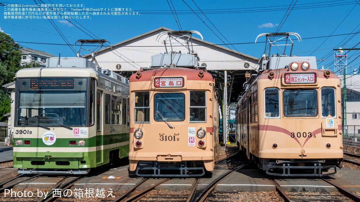 広電】「『鉄道の日』記念撮影会」開催 |2nd-train鉄道ニュース