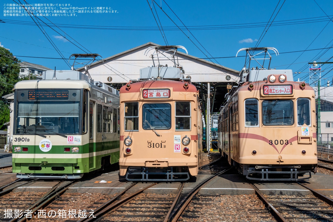 【広電】「『鉄道の日』記念撮影会」開催の拡大写真