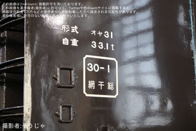 【トキ鉄】直江津D51レールパーク「なおえつ鉄道まつり2024」開催