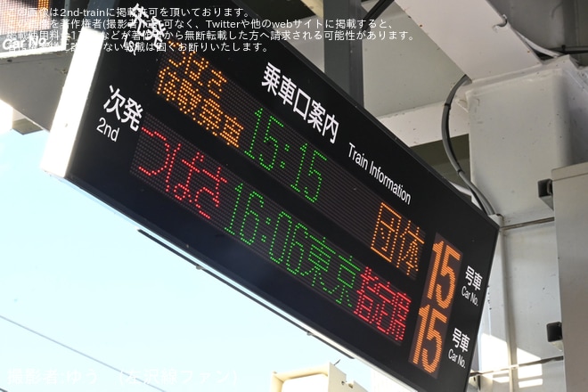 【JR東】「2024 YAMAGATA 鉄道まつり」開催・「E8系新幹線乗車体験」実施