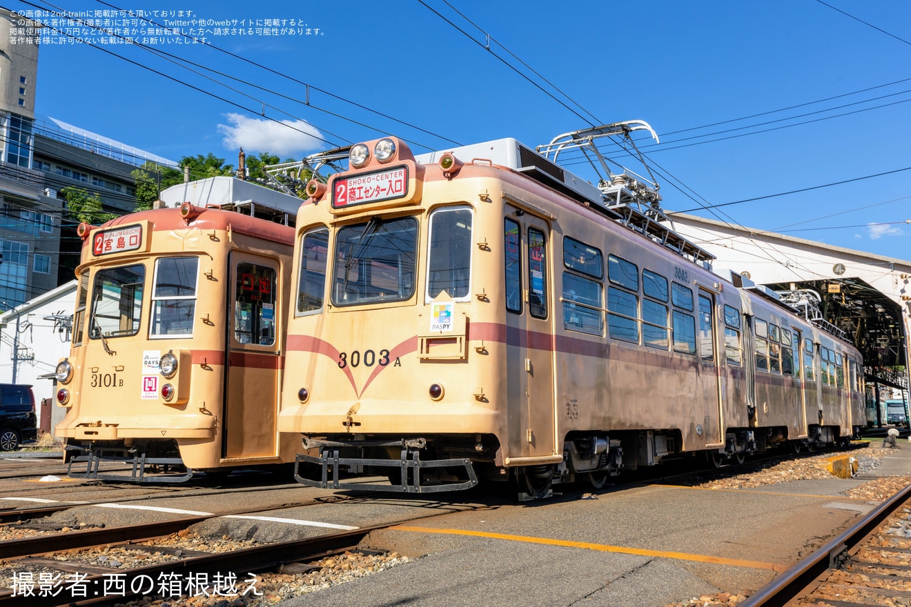 【広電】「『鉄道の日』記念撮影会」開催の拡大写真