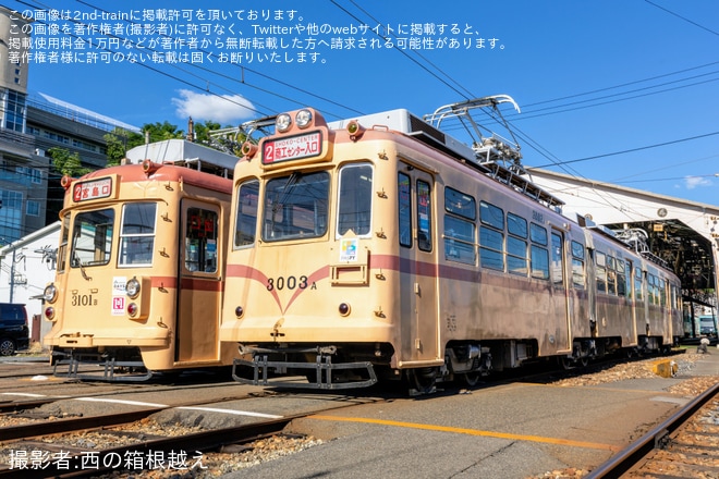 【広電】「『鉄道の日』記念撮影会」開催