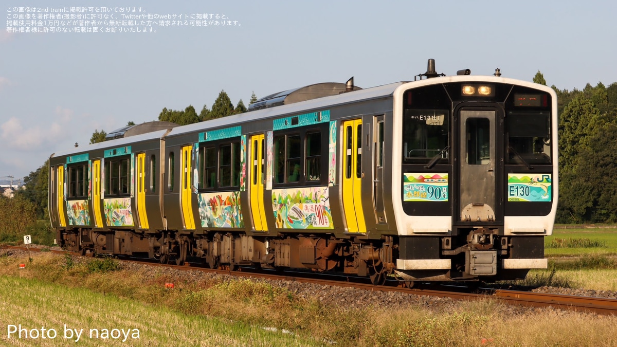 JR東】「水郡線全線開通90周年記念」ラッピング開始 |2nd-train鉄道
