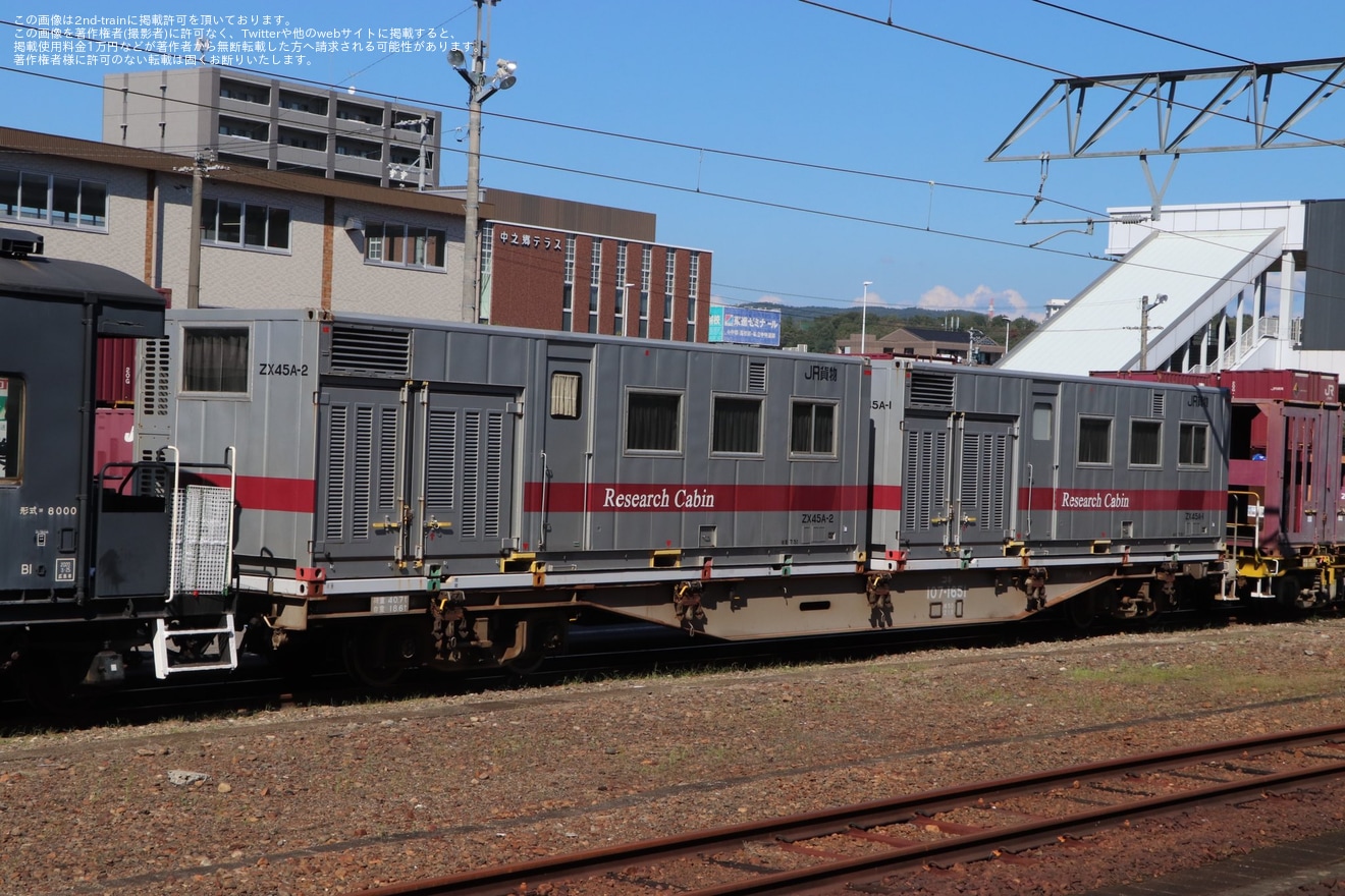 【JR貨】さわやかウォーキング開催に合わせてJR貨物多治見駅が公開の拡大写真