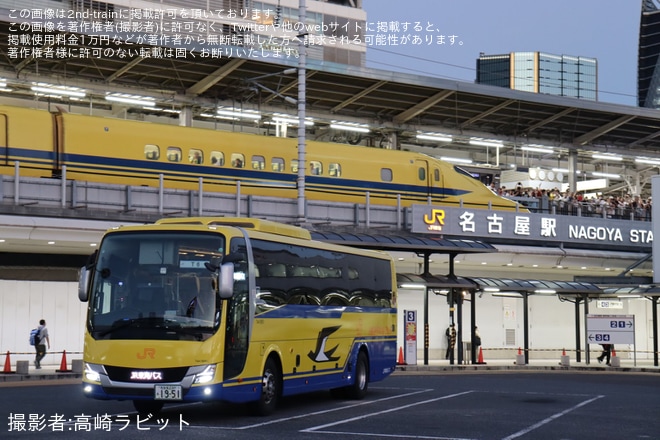 【JR海】ドクターイエロー体験乗車イベントに合わせて幸せの「黄色いバス」が停車