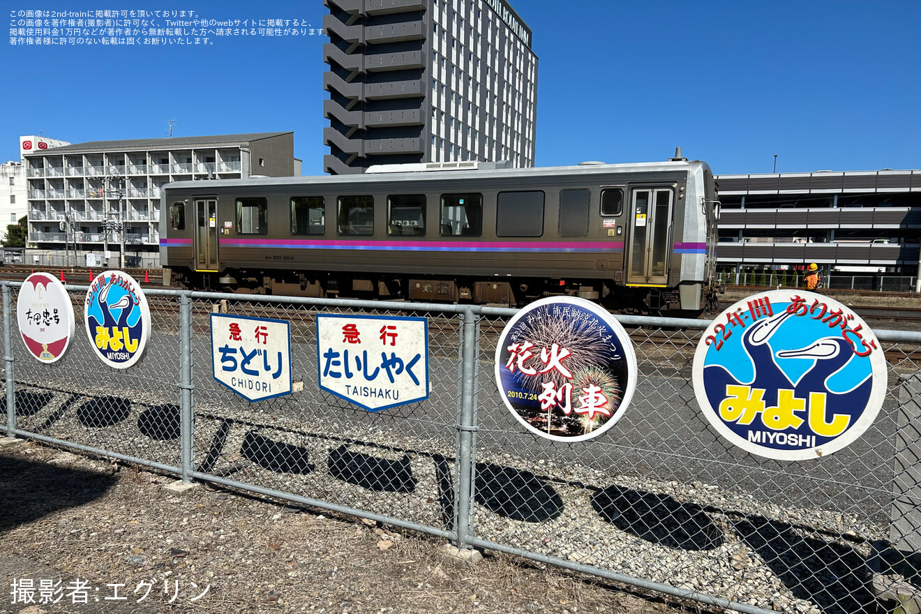 【JR西】「三次鉄道イベント」開催の拡大写真