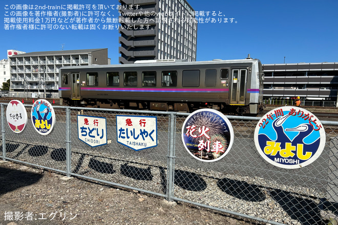 【JR西】「三次鉄道イベント」開催