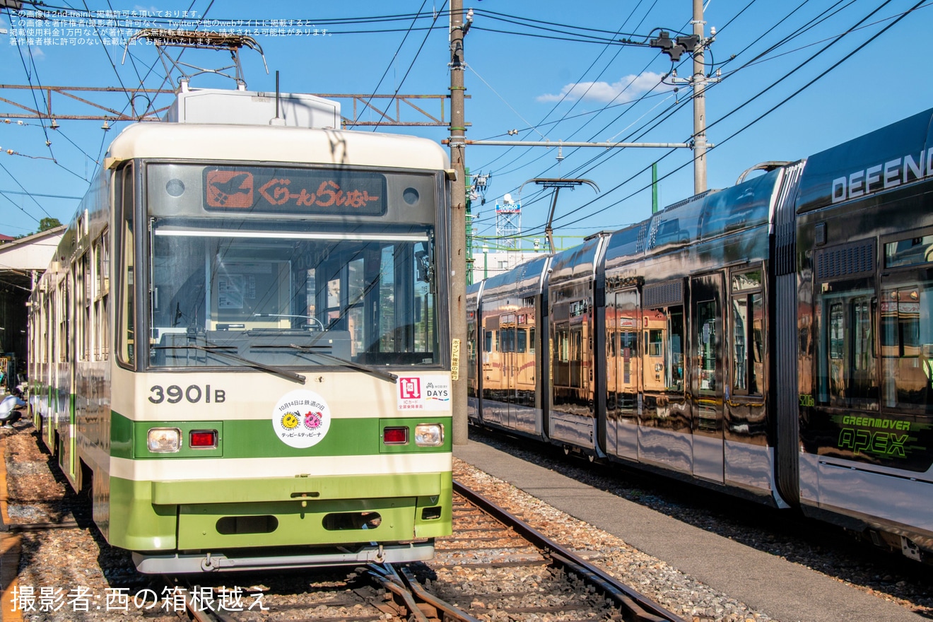 【広電】「『鉄道の日』記念撮影会」開催の拡大写真