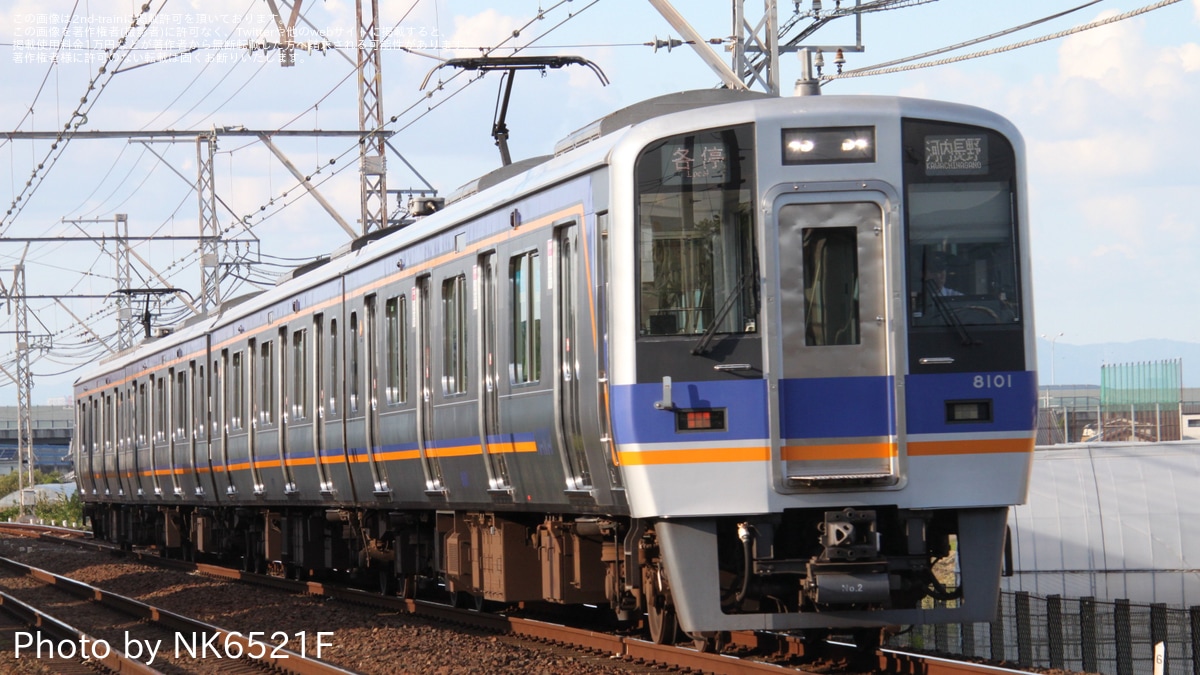 南海】8000系8001Fの高野線での運行が開始 |2nd-train鉄道ニュース