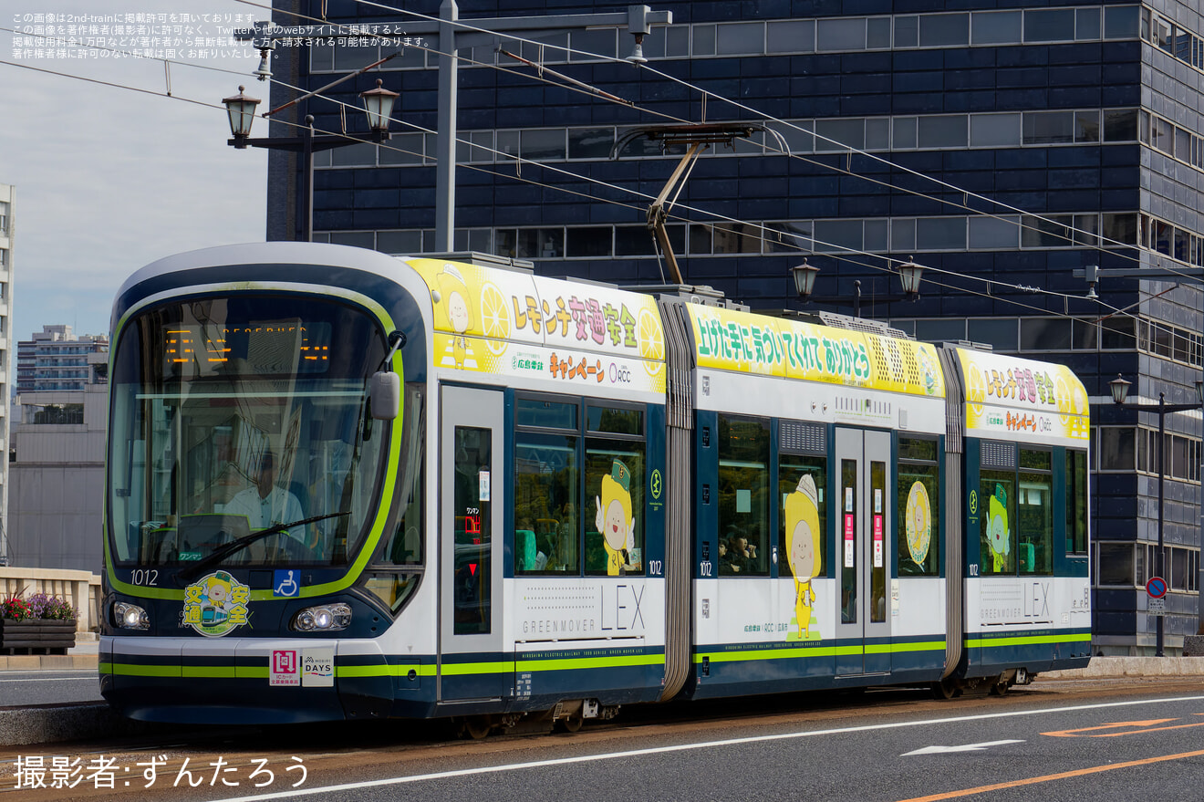 【広電】広島電鉄×RCCコラボ レモンチ電車がリニューアルの拡大写真