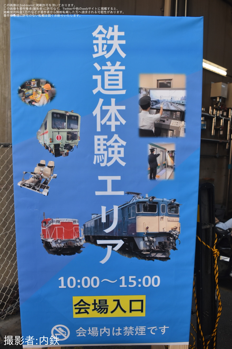 【JR東】「『鉄道の日×高崎駅開業140周年』記念イベント」開催の拡大写真