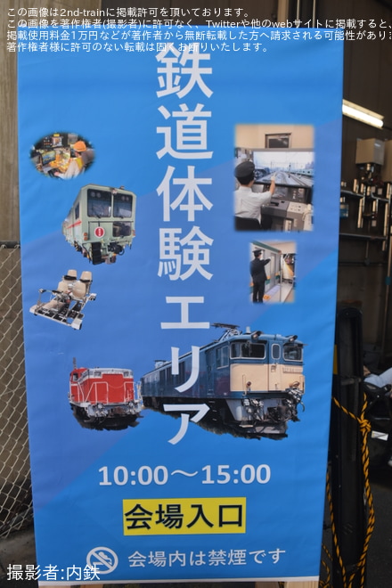 【JR東】「『鉄道の日×高崎駅開業140周年』記念イベント」開催