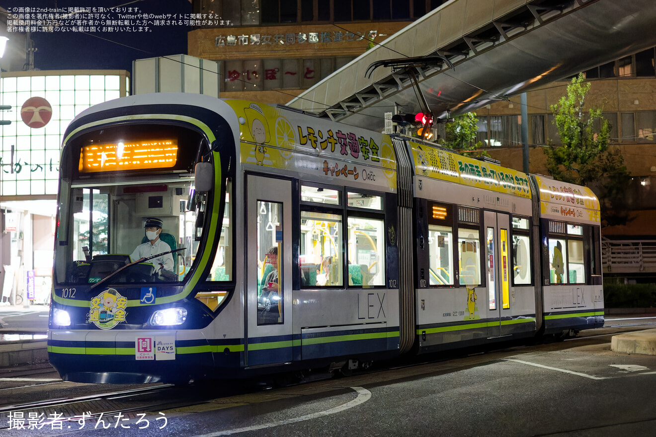 【広電】広島電鉄×RCCコラボ レモンチ電車がリニューアルの拡大写真