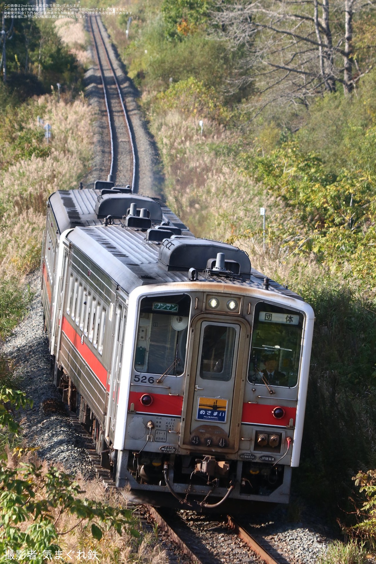 【JR北】北大鉄研54周年記念列車「ぬさまい号」が運転の拡大写真