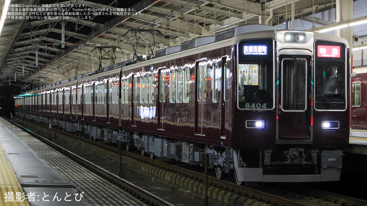 阪急】7300系7326F+8300系8304Fが営業運転に復帰しました |2nd-train鉄道ニュース