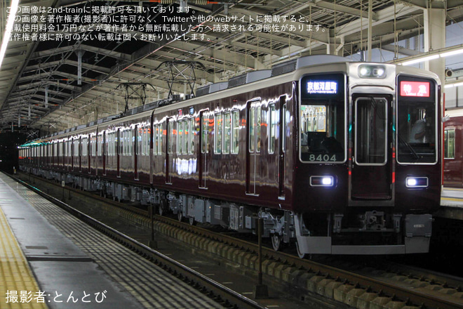 【阪急】7300系7326F+8300系8304Fが営業運転に復帰しました