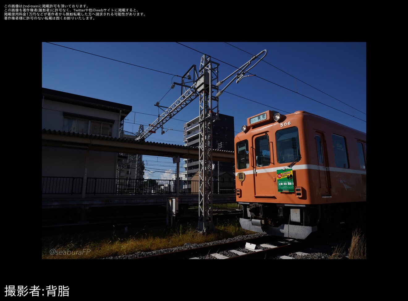 【養老】600系D06ラビットカーのフォトラン＆撮影会 撮影用列車が催行の拡大写真