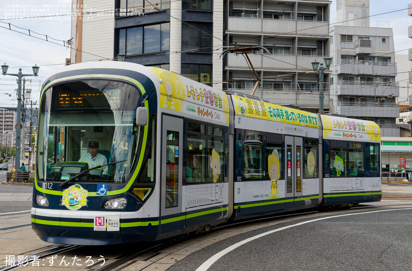 【広電】広島電鉄×RCCコラボ レモンチ電車がリニューアルの拡大写真