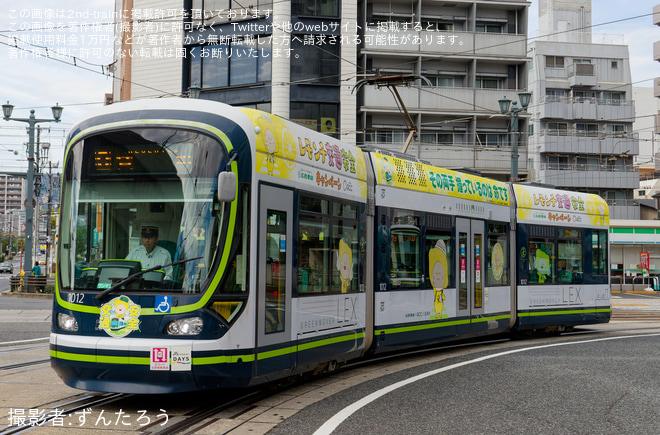 【広電】広島電鉄×RCCコラボ レモンチ電車がリニューアル