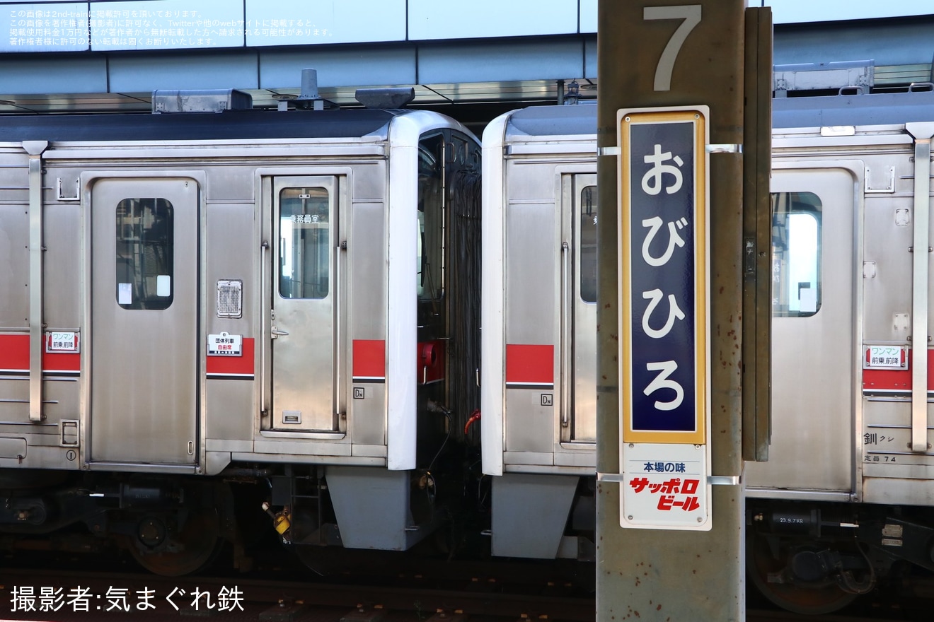 【JR北】北大鉄研54周年記念列車「ぬさまい号」が運転の拡大写真