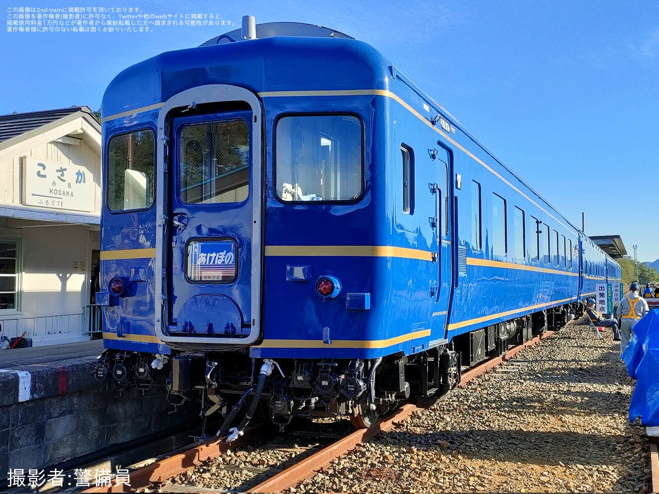 【小坂】「小坂・鉄道まつり2024」開催の拡大写真