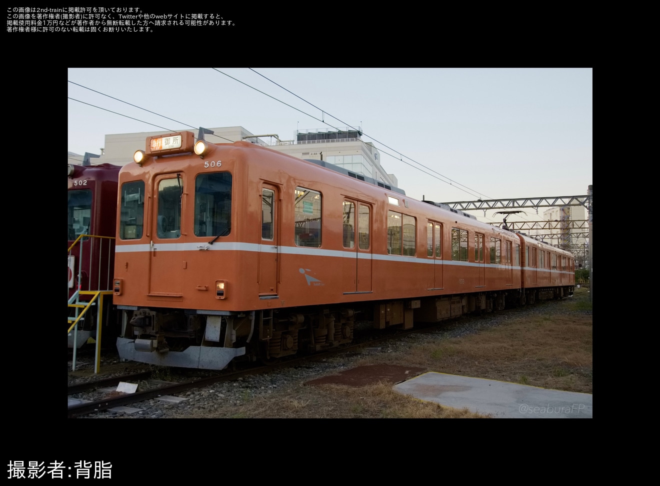 【養老】600系D06ラビットカーのフォトラン＆撮影会 撮影用列車が催行の拡大写真