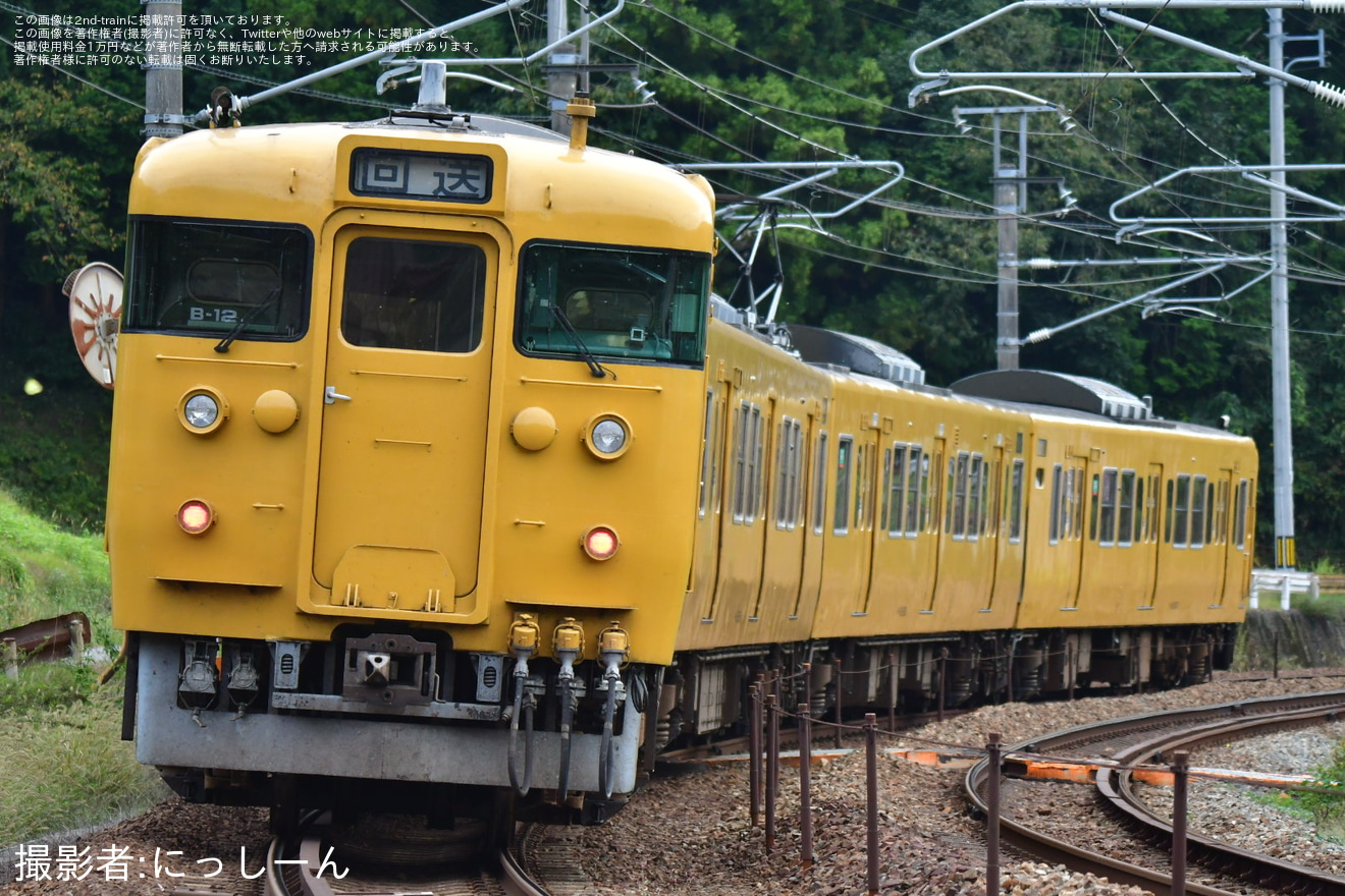 【JR西】113系B-12編成廃車回送の拡大写真