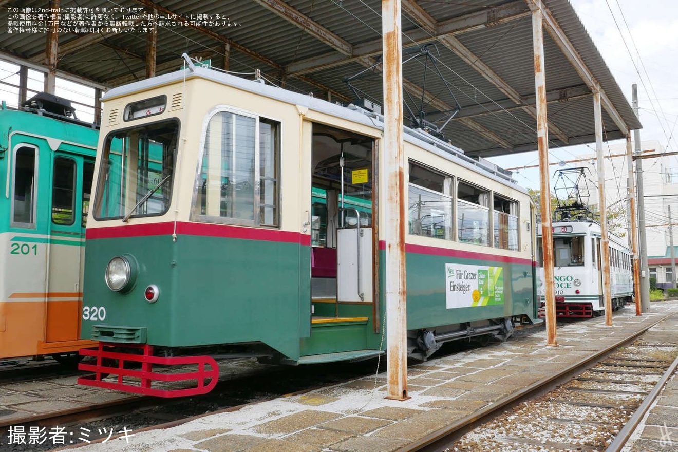 【とさでん】「桟橋車庫公開イベント及び維新号体験乗車」開催の拡大写真