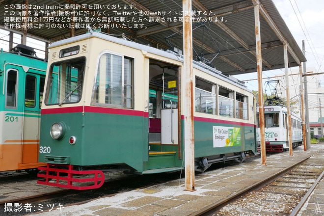 【とさでん】「桟橋車庫公開イベント及び維新号体験乗車」開催を桟橋車庫で撮影した写真