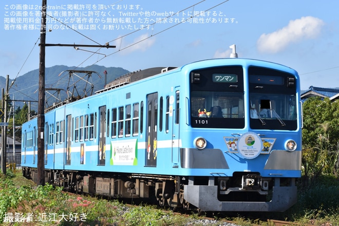 【近江】「『ひこにゃん・駅長がちゃこん』イラスト装飾電車」運行開始を不明で撮影した写真