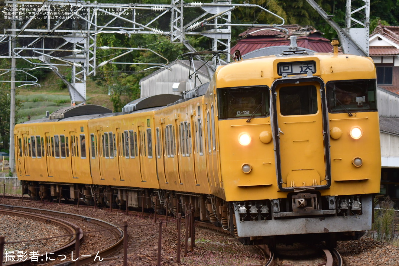 【JR西】113系B-12編成廃車回送の拡大写真