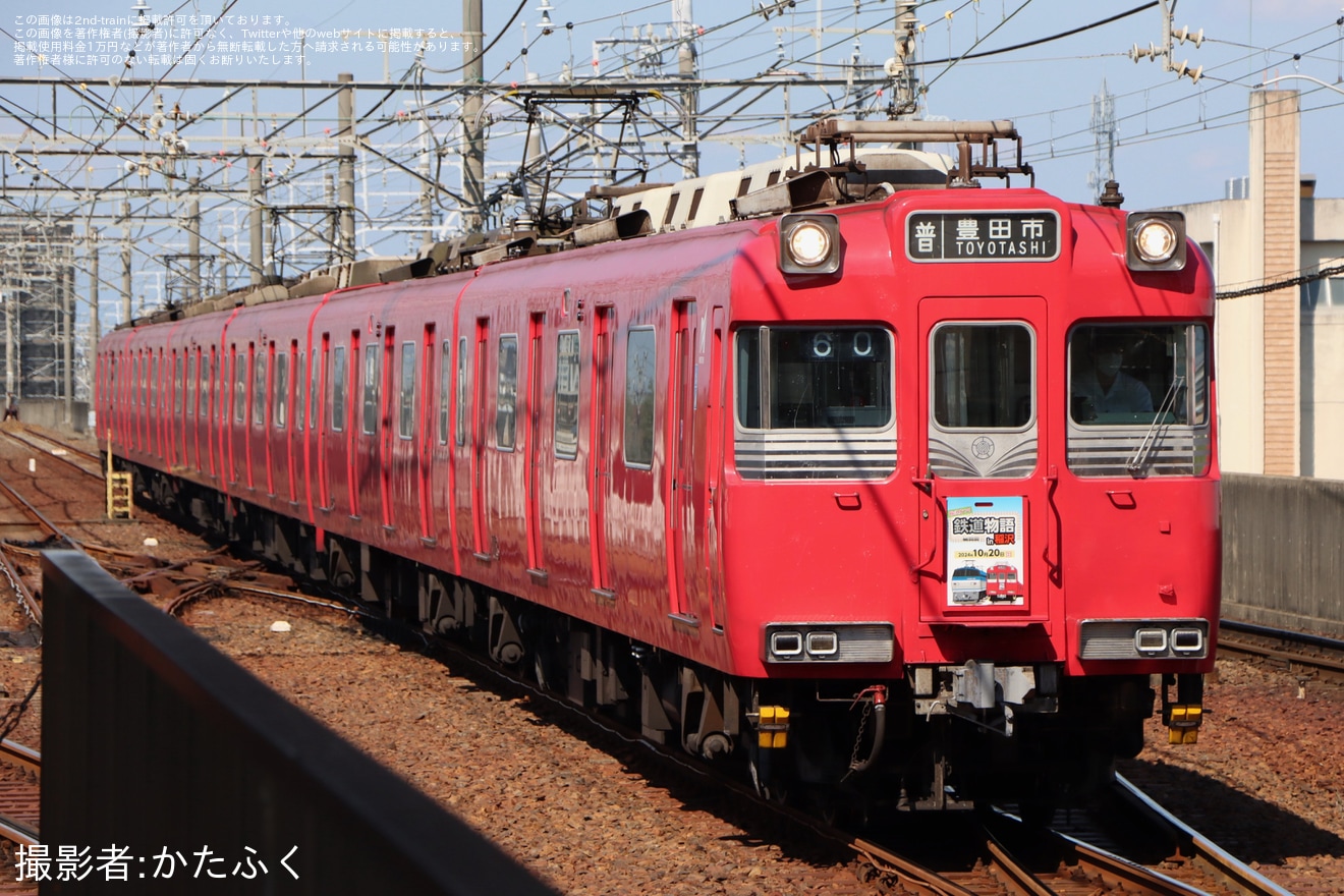 【名鉄】「鉄道物語 in 稲沢」系統板を取り付け開始の拡大写真