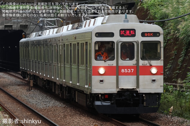 【東急】8500系8637Fが田園都市線にて試運転を行うを青葉台駅で撮影した写真