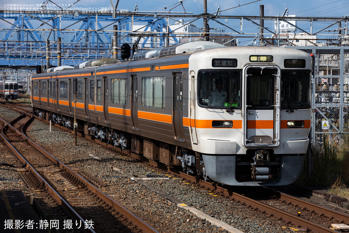 【JR海】313系2500番台T10編成が名古屋工場出場試運転の拡大写真